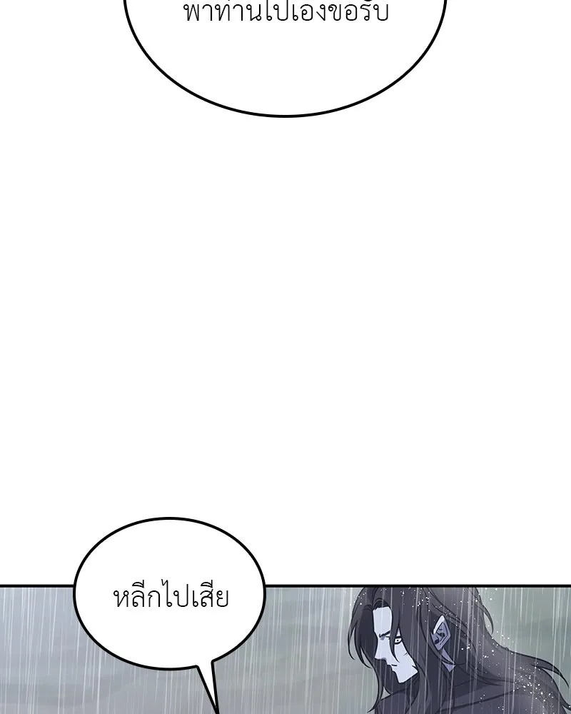 I Reincarnated As The Crazed Heir เกิดอีกทีเป็นว่าที่ประมุขลัทธิมาร ตอนที่ 124 page 103