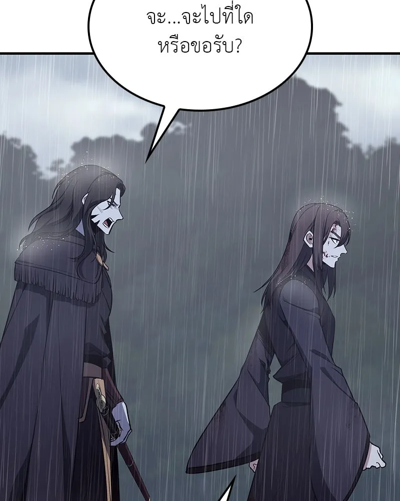 I Reincarnated As The Crazed Heir เกิดอีกทีเป็นว่าที่ประมุขลัทธิมาร ตอนที่ 124 page 106