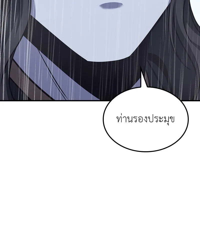 I Reincarnated As The Crazed Heir เกิดอีกทีเป็นว่าที่ประมุขลัทธิมาร ตอนที่ 124 page 114