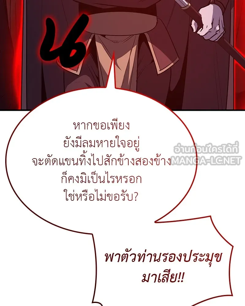 I Reincarnated As The Crazed Heir เกิดอีกทีเป็นว่าที่ประมุขลัทธิมาร ตอนที่ 124 page 119
