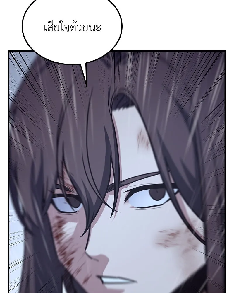 I Reincarnated As The Crazed Heir เกิดอีกทีเป็นว่าที่ประมุขลัทธิมาร ตอนที่ 124 page 124