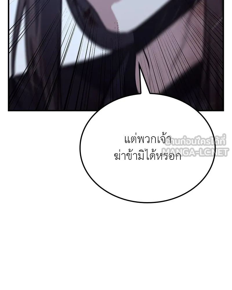 I Reincarnated As The Crazed Heir เกิดอีกทีเป็นว่าที่ประมุขลัทธิมาร ตอนที่ 124 page 125