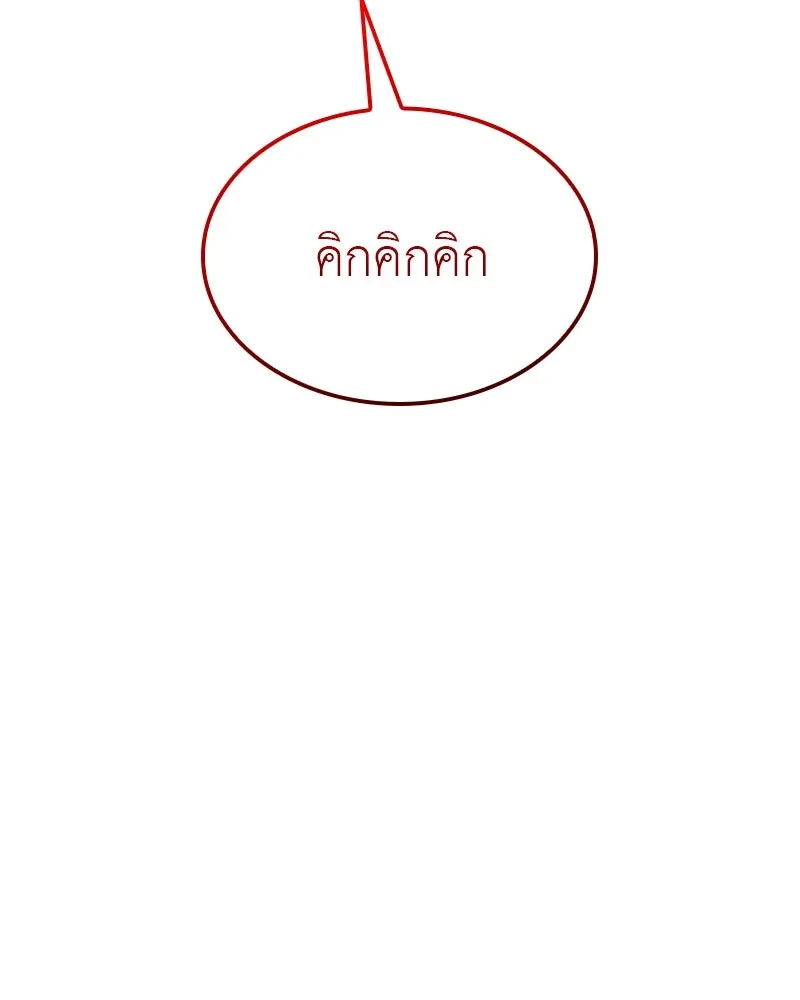 I Reincarnated As The Crazed Heir เกิดอีกทีเป็นว่าที่ประมุขลัทธิมาร ตอนที่ 124 page 141