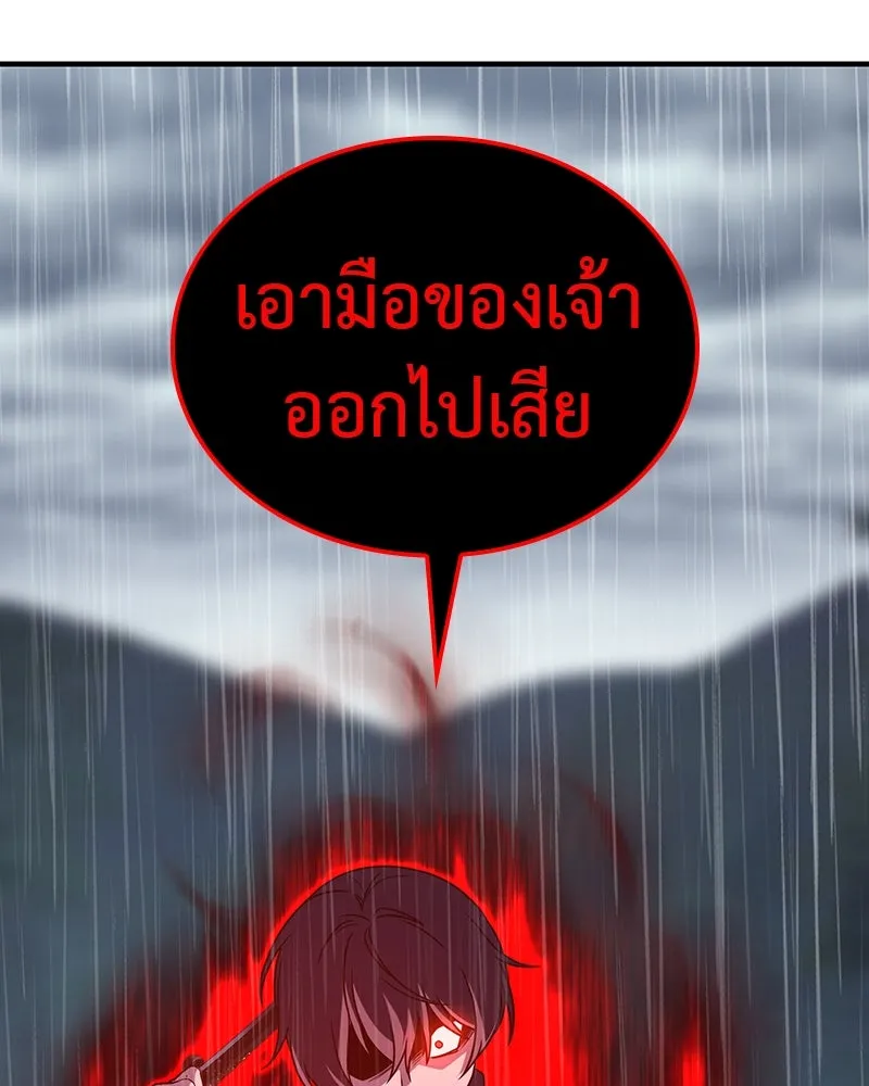 I Reincarnated As The Crazed Heir เกิดอีกทีเป็นว่าที่ประมุขลัทธิมาร ตอนที่ 124 page 142