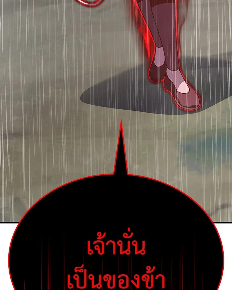 I Reincarnated As The Crazed Heir เกิดอีกทีเป็นว่าที่ประมุขลัทธิมาร ตอนที่ 124 page 144