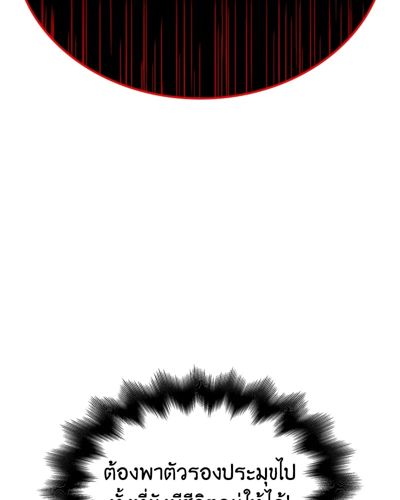 I Reincarnated As The Crazed Heir เกิดอีกทีเป็นว่าที่ประมุขลัทธิมาร ตอนที่ 124 page 145