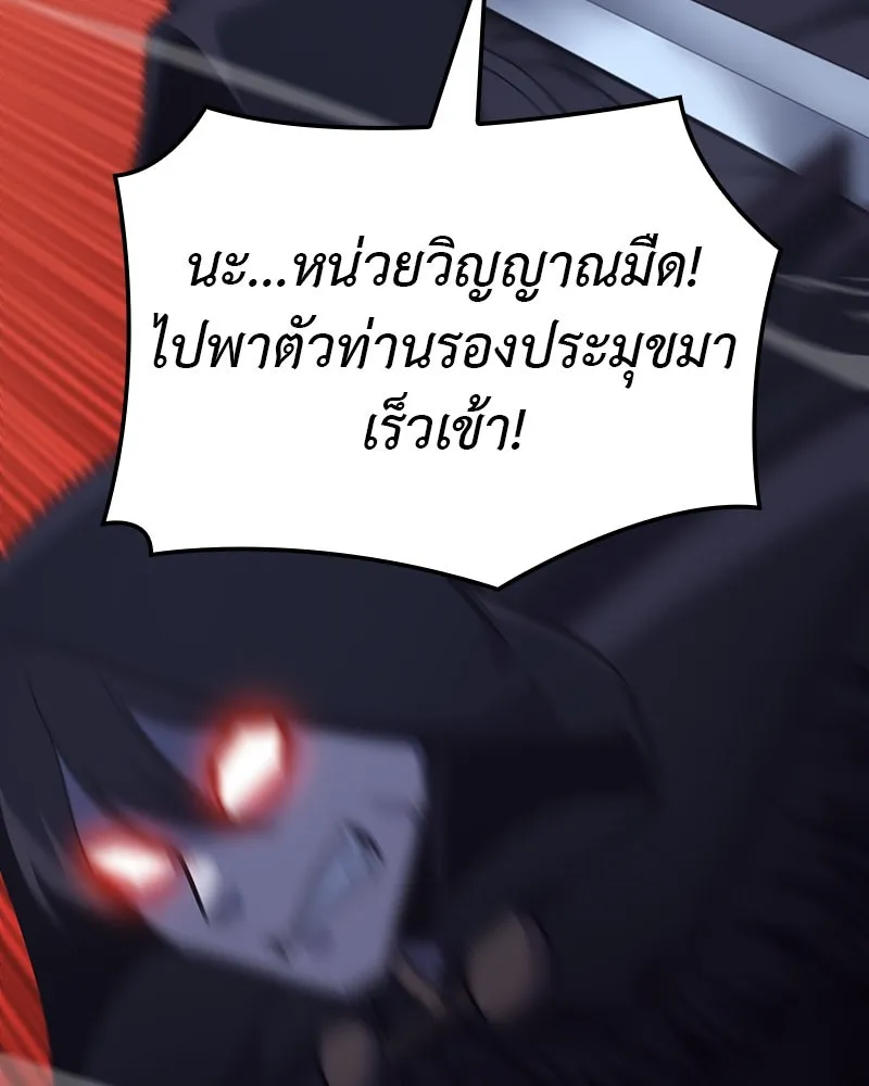 I Reincarnated As The Crazed Heir เกิดอีกทีเป็นว่าที่ประมุขลัทธิมาร ตอนที่ 124 page 147