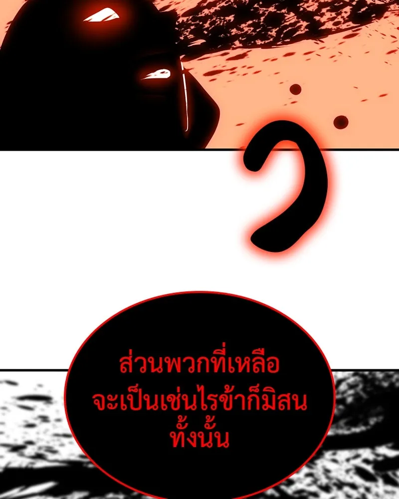 I Reincarnated As The Crazed Heir เกิดอีกทีเป็นว่าที่ประมุขลัทธิมาร ตอนที่ 124 page 153