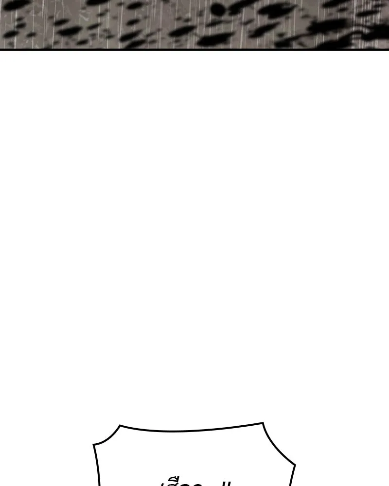 I Reincarnated As The Crazed Heir เกิดอีกทีเป็นว่าที่ประมุขลัทธิมาร ตอนที่ 124 page 156