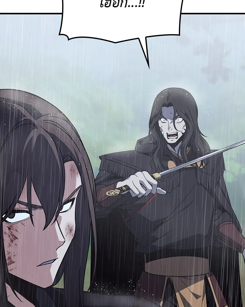 I Reincarnated As The Crazed Heir เกิดอีกทีเป็นว่าที่ประมุขลัทธิมาร ตอนที่ 124 page 157
