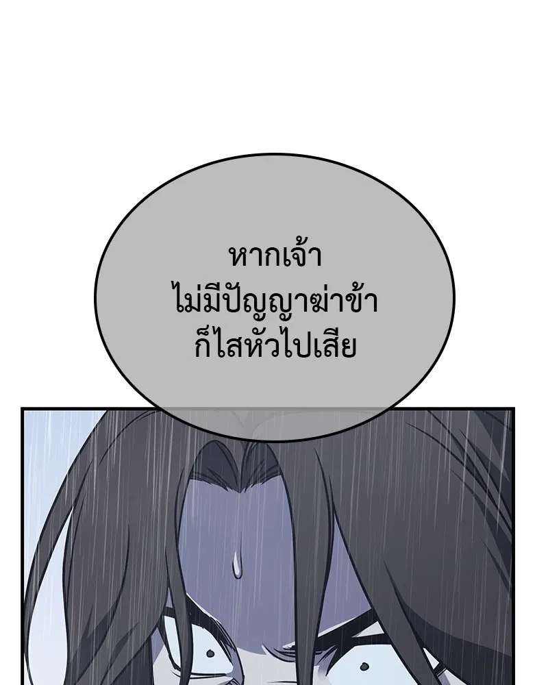I Reincarnated As The Crazed Heir เกิดอีกทีเป็นว่าที่ประมุขลัทธิมาร ตอนที่ 124 page 159