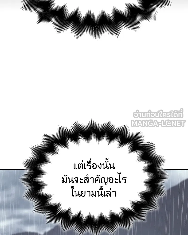 I Reincarnated As The Crazed Heir เกิดอีกทีเป็นว่าที่ประมุขลัทธิมาร ตอนที่ 124 page 164