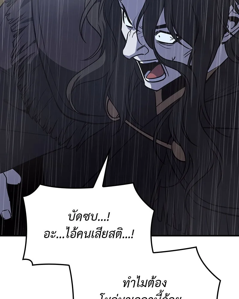 I Reincarnated As The Crazed Heir เกิดอีกทีเป็นว่าที่ประมุขลัทธิมาร ตอนที่ 124 page 166