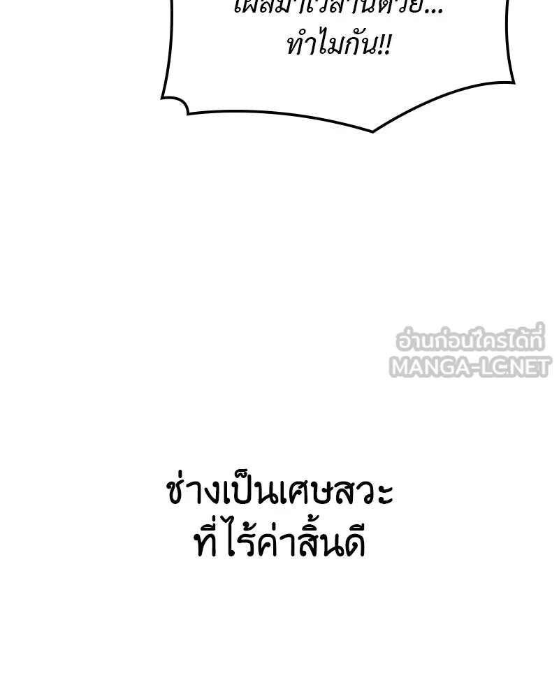 I Reincarnated As The Crazed Heir เกิดอีกทีเป็นว่าที่ประมุขลัทธิมาร ตอนที่ 124 page 167