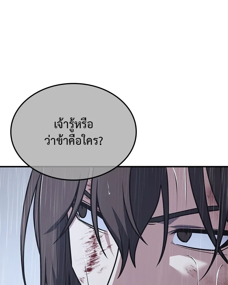 I Reincarnated As The Crazed Heir เกิดอีกทีเป็นว่าที่ประมุขลัทธิมาร ตอนที่ 124 page 168