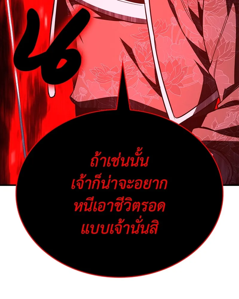 I Reincarnated As The Crazed Heir เกิดอีกทีเป็นว่าที่ประมุขลัทธิมาร ตอนที่ 124 page 171