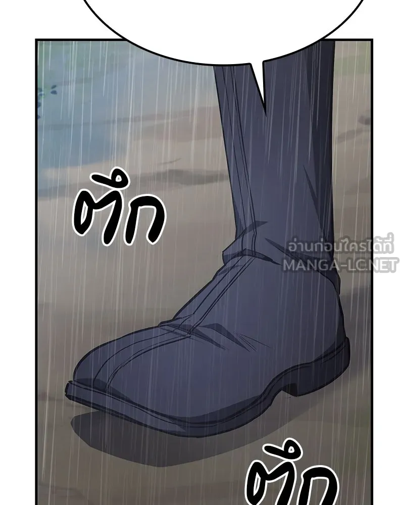 I Reincarnated As The Crazed Heir เกิดอีกทีเป็นว่าที่ประมุขลัทธิมาร ตอนที่ 124 page 173