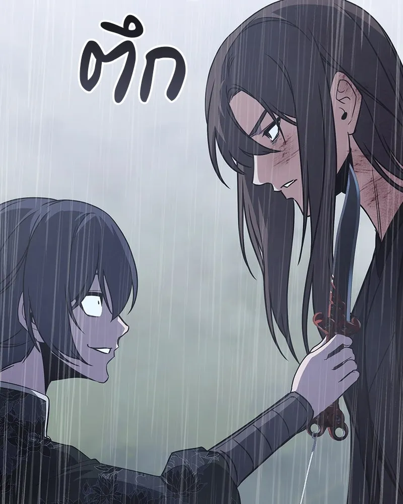 I Reincarnated As The Crazed Heir เกิดอีกทีเป็นว่าที่ประมุขลัทธิมาร ตอนที่ 124 page 175