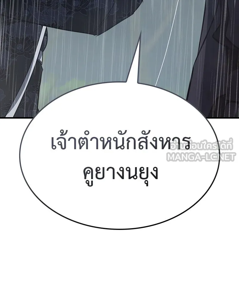 I Reincarnated As The Crazed Heir เกิดอีกทีเป็นว่าที่ประมุขลัทธิมาร ตอนที่ 124 page 176