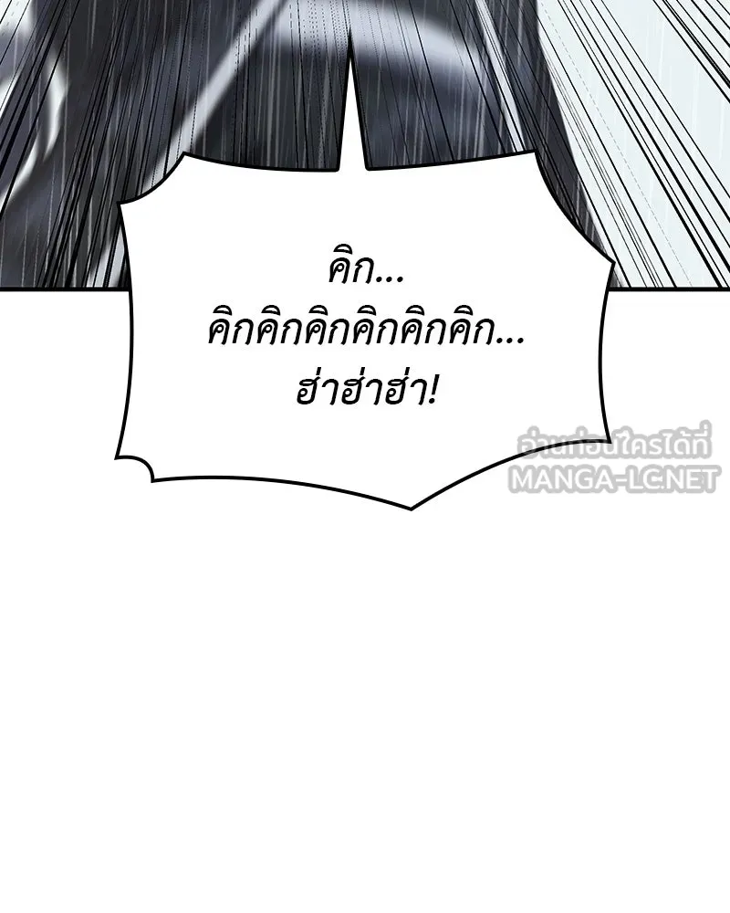 I Reincarnated As The Crazed Heir เกิดอีกทีเป็นว่าที่ประมุขลัทธิมาร ตอนที่ 124 page 179