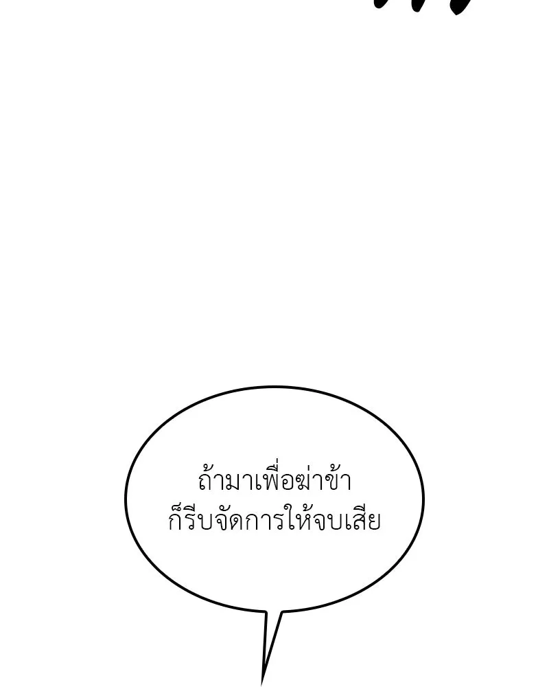 I Reincarnated As The Crazed Heir เกิดอีกทีเป็นว่าที่ประมุขลัทธิมาร ตอนที่ 124 page 181