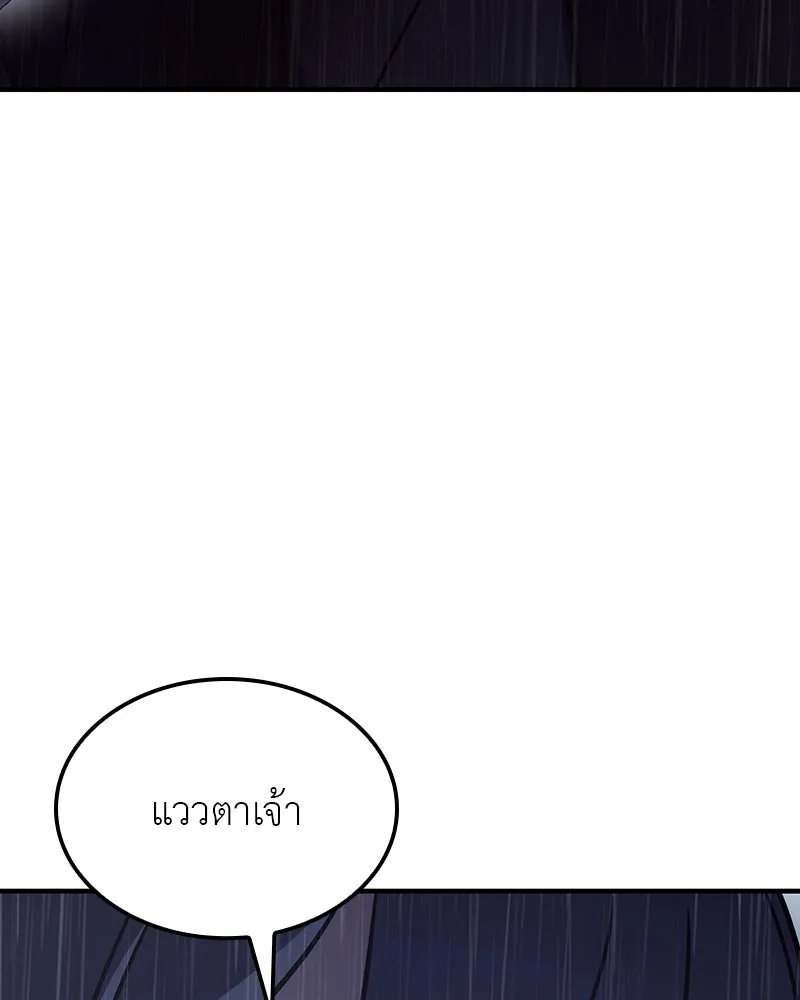 I Reincarnated As The Crazed Heir เกิดอีกทีเป็นว่าที่ประมุขลัทธิมาร ตอนที่ 124 page 183