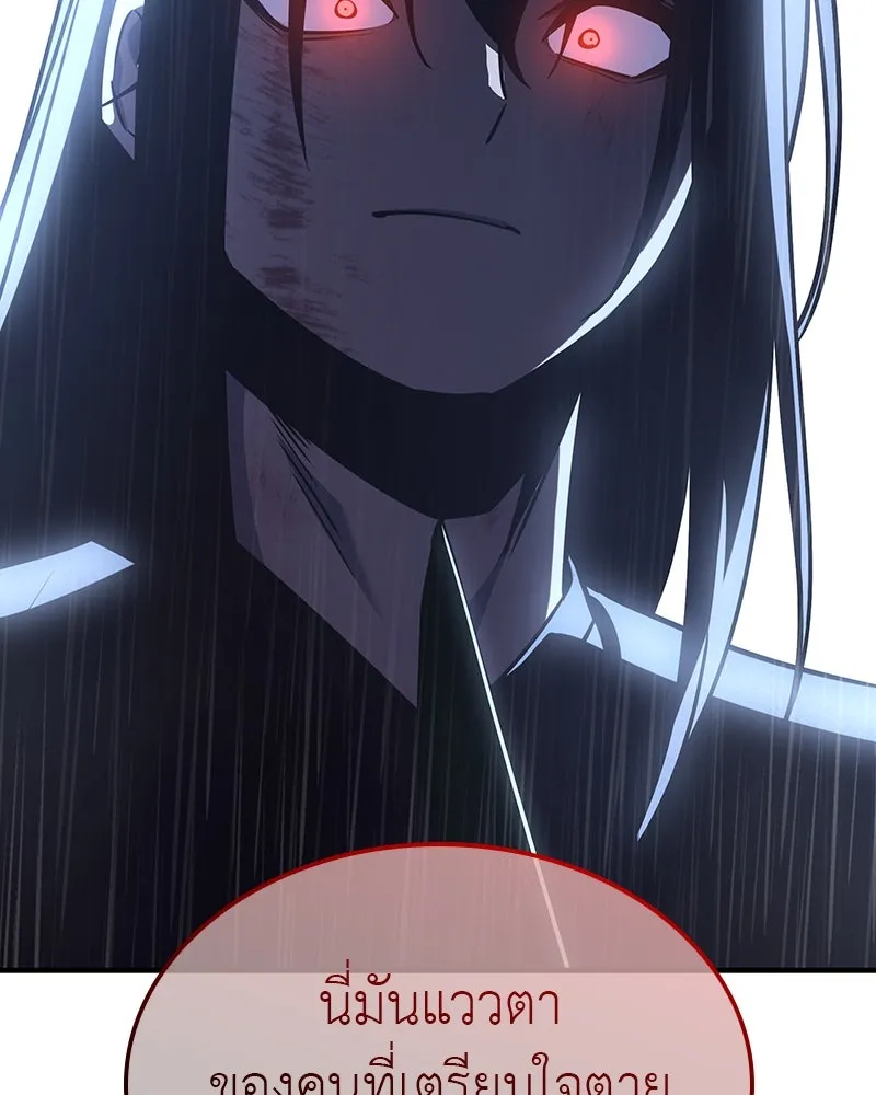 I Reincarnated As The Crazed Heir เกิดอีกทีเป็นว่าที่ประมุขลัทธิมาร ตอนที่ 124 page 186