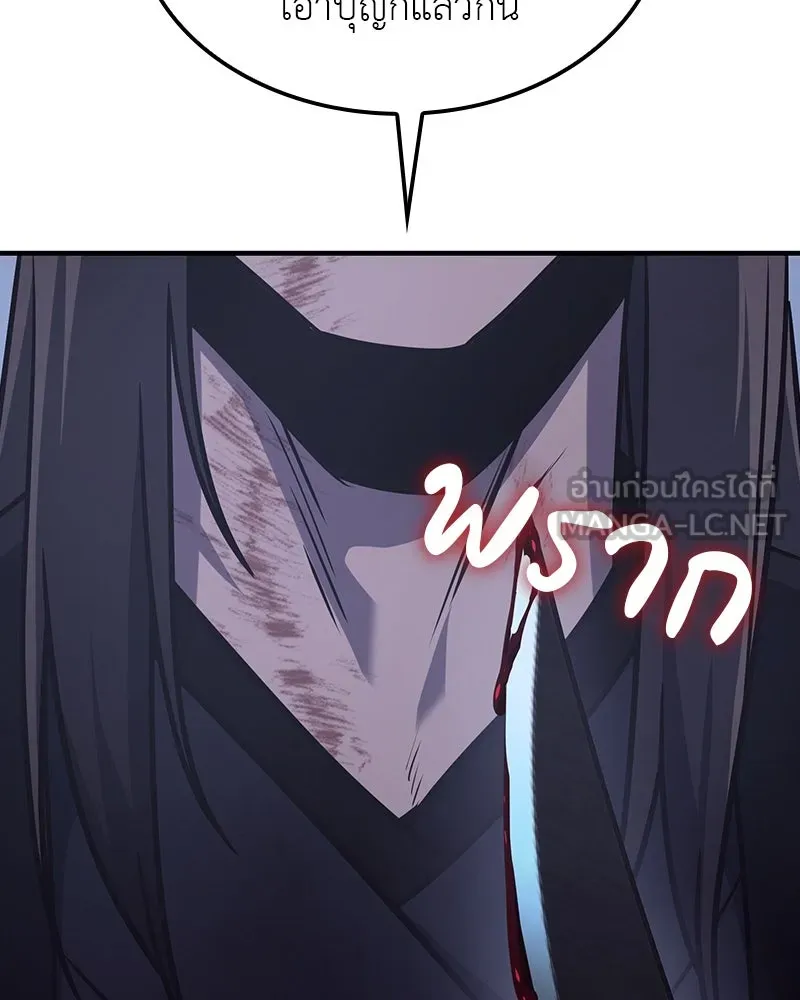 I Reincarnated As The Crazed Heir เกิดอีกทีเป็นว่าที่ประมุขลัทธิมาร ตอนที่ 124 page 188