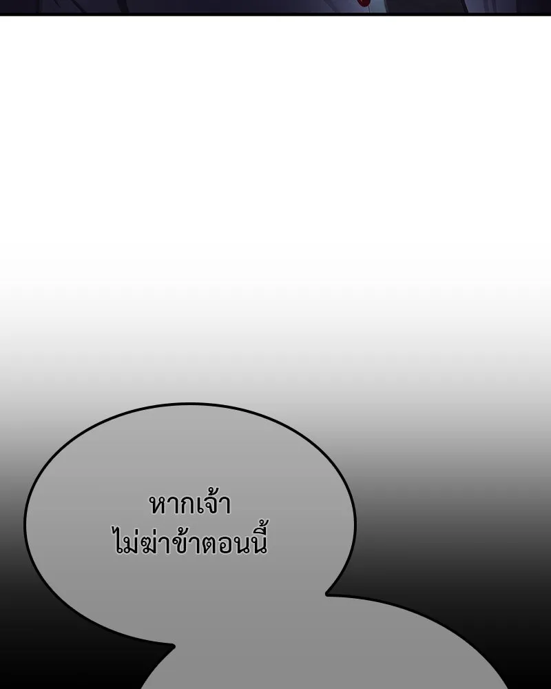 I Reincarnated As The Crazed Heir เกิดอีกทีเป็นว่าที่ประมุขลัทธิมาร ตอนที่ 124 page 189