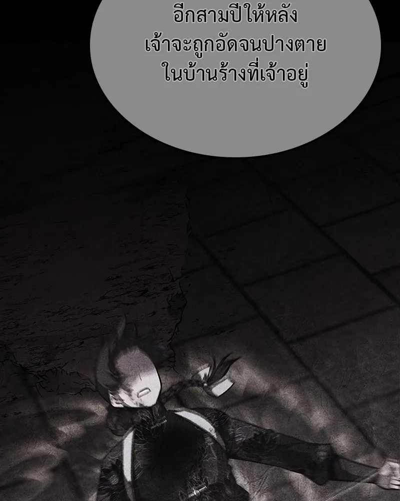 I Reincarnated As The Crazed Heir เกิดอีกทีเป็นว่าที่ประมุขลัทธิมาร ตอนที่ 124 page 190