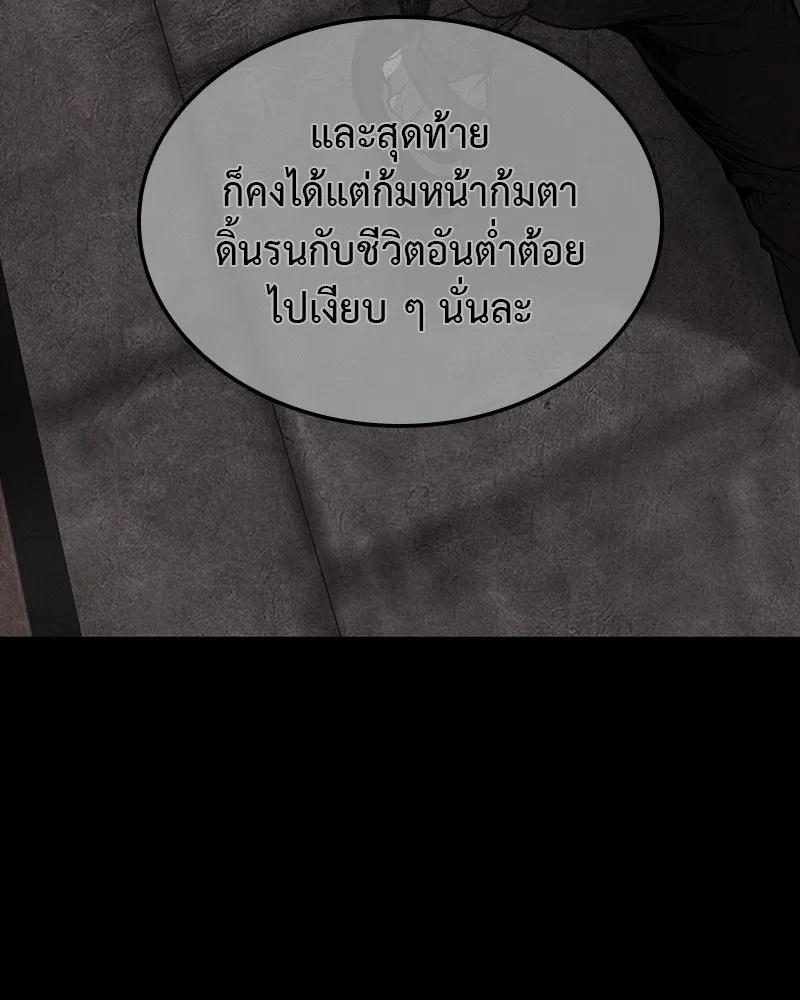 I Reincarnated As The Crazed Heir เกิดอีกทีเป็นว่าที่ประมุขลัทธิมาร ตอนที่ 124 page 192