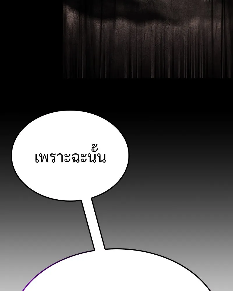 I Reincarnated As The Crazed Heir เกิดอีกทีเป็นว่าที่ประมุขลัทธิมาร ตอนที่ 124 page 196