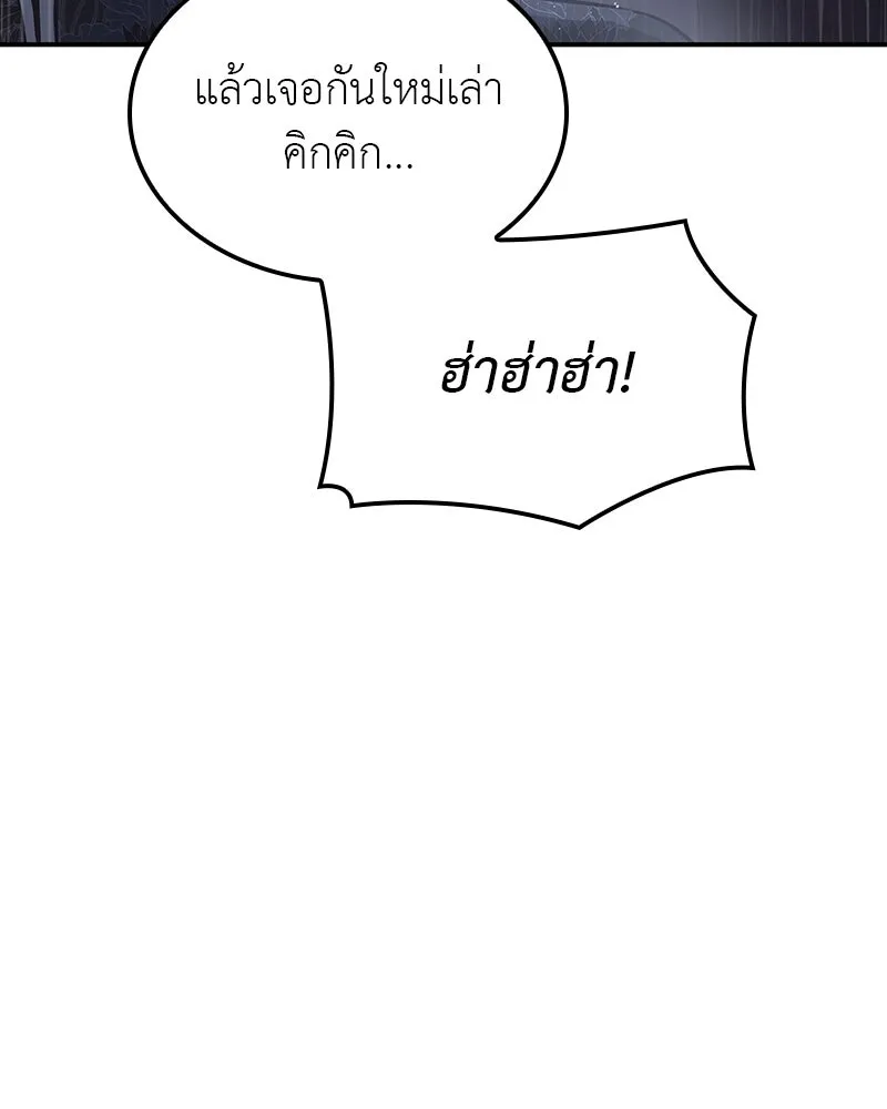 I Reincarnated As The Crazed Heir เกิดอีกทีเป็นว่าที่ประมุขลัทธิมาร ตอนที่ 124 page 216