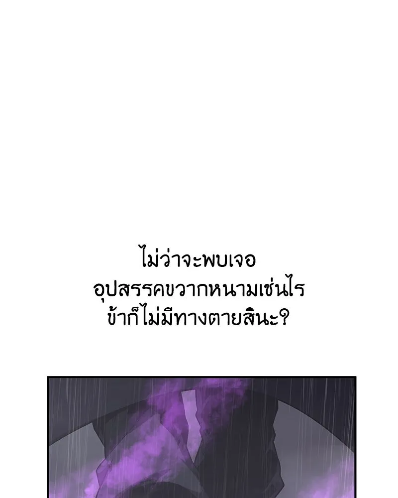 I Reincarnated As The Crazed Heir เกิดอีกทีเป็นว่าที่ประมุขลัทธิมาร ตอนที่ 124 page 219
