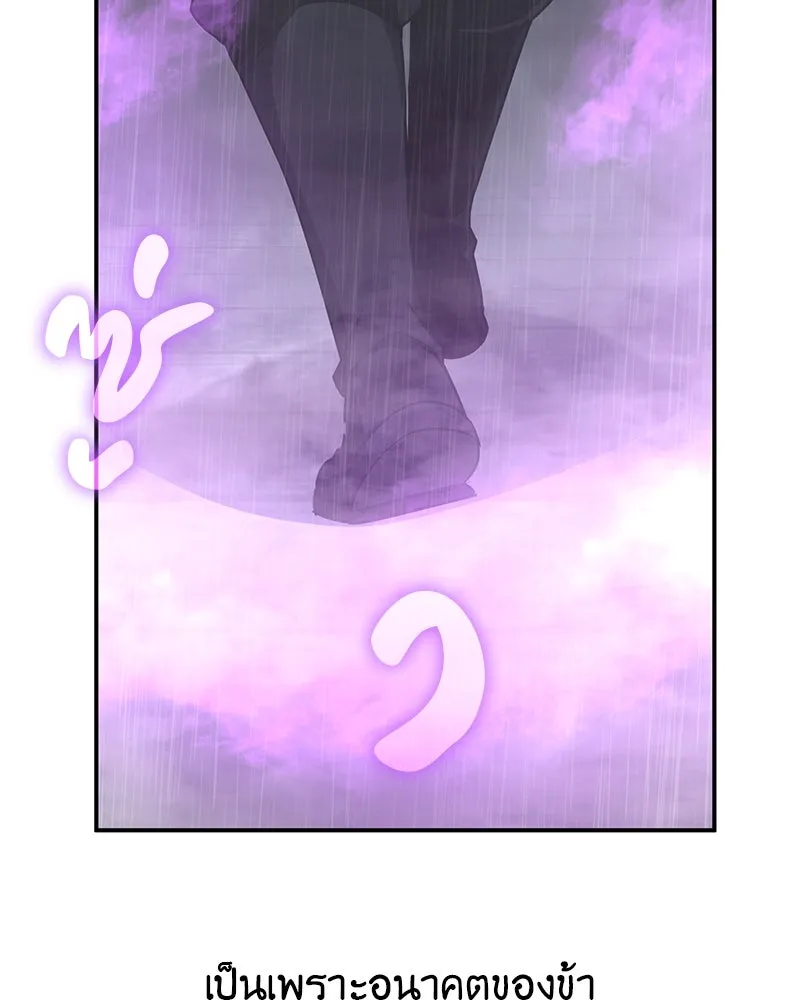 I Reincarnated As The Crazed Heir เกิดอีกทีเป็นว่าที่ประมุขลัทธิมาร ตอนที่ 124 page 220