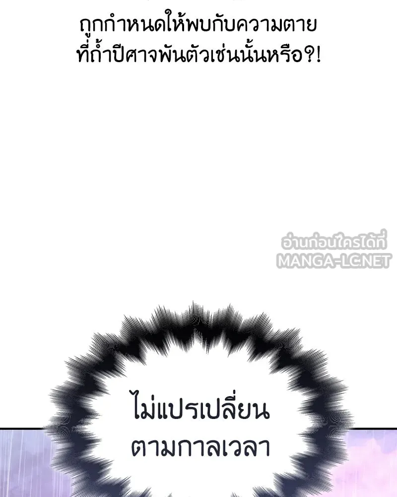I Reincarnated As The Crazed Heir เกิดอีกทีเป็นว่าที่ประมุขลัทธิมาร ตอนที่ 124 page 221