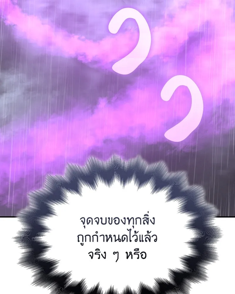 I Reincarnated As The Crazed Heir เกิดอีกทีเป็นว่าที่ประมุขลัทธิมาร ตอนที่ 124 page 223