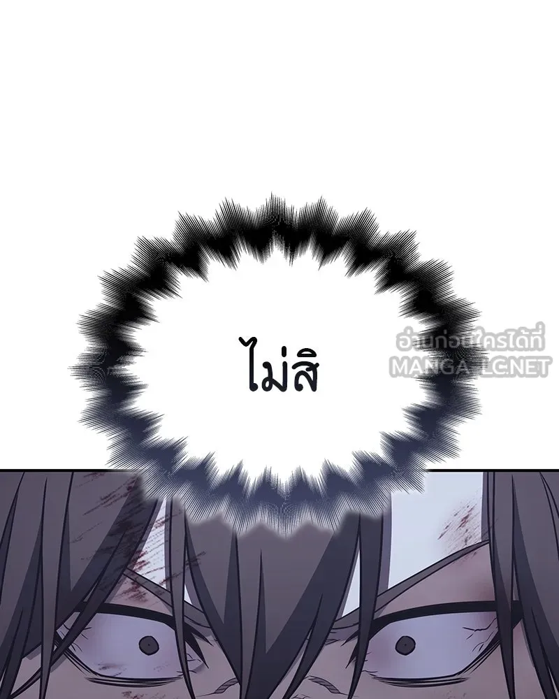 I Reincarnated As The Crazed Heir เกิดอีกทีเป็นว่าที่ประมุขลัทธิมาร ตอนที่ 124 page 227