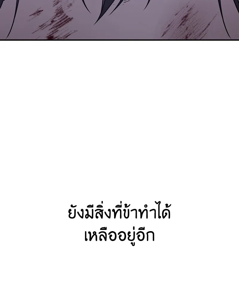I Reincarnated As The Crazed Heir เกิดอีกทีเป็นว่าที่ประมุขลัทธิมาร ตอนที่ 124 page 228