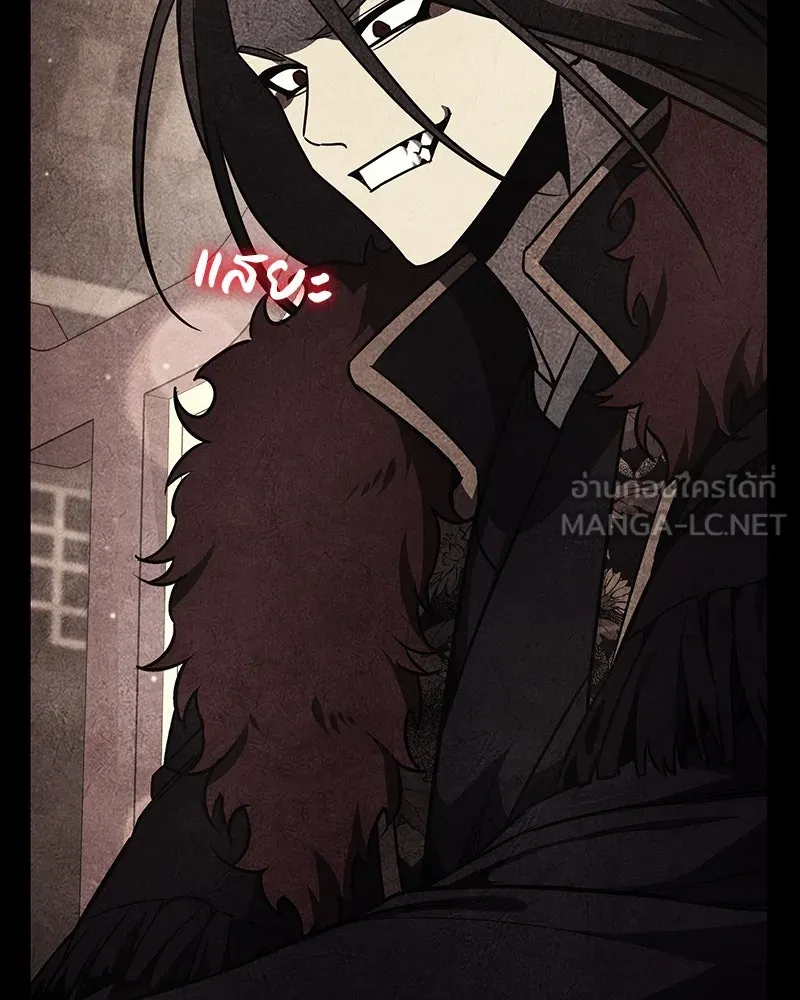 I Reincarnated As The Crazed Heir เกิดอีกทีเป็นว่าที่ประมุขลัทธิมาร ตอนที่ 124 page 239