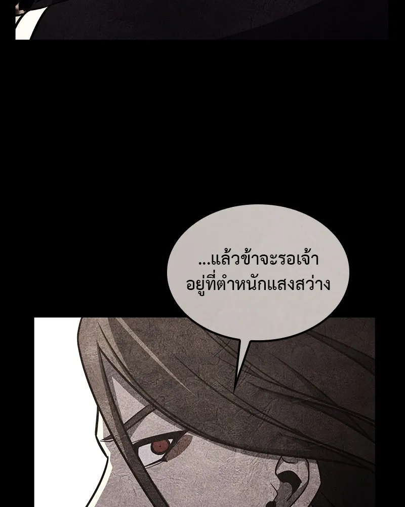 I Reincarnated As The Crazed Heir เกิดอีกทีเป็นว่าที่ประมุขลัทธิมาร ตอนที่ 124 page 240