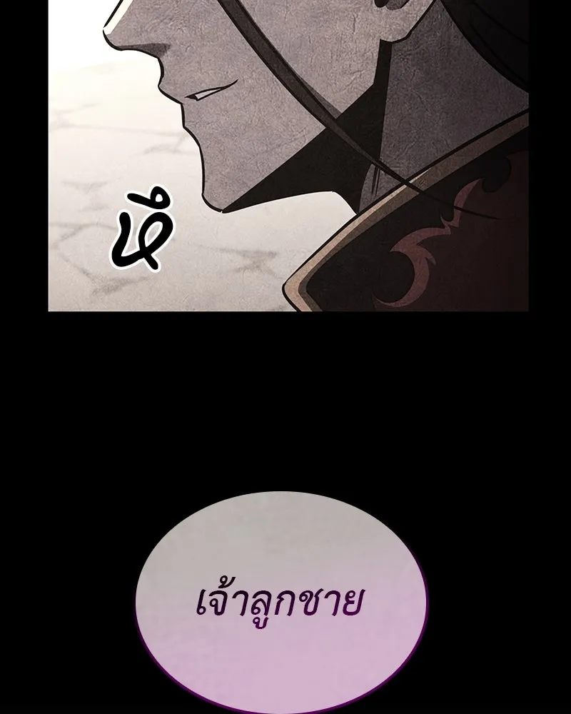 I Reincarnated As The Crazed Heir เกิดอีกทีเป็นว่าที่ประมุขลัทธิมาร ตอนที่ 124 page 241