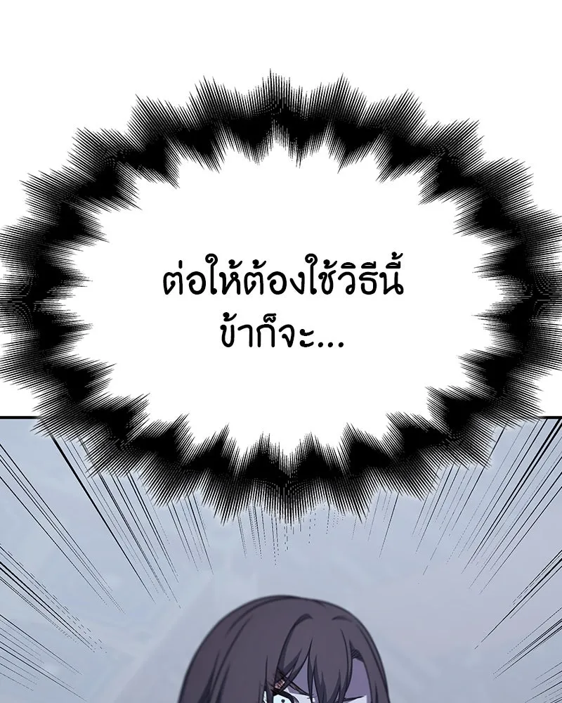 I Reincarnated As The Crazed Heir เกิดอีกทีเป็นว่าที่ประมุขลัทธิมาร ตอนที่ 124 page 246