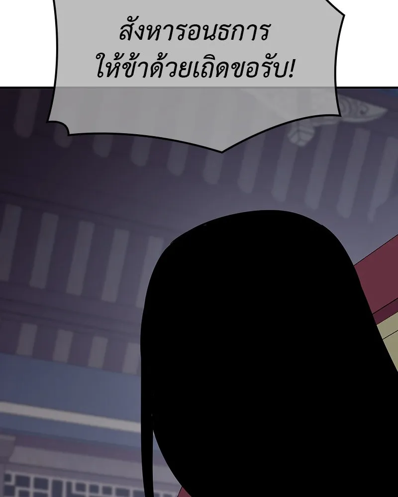 I Reincarnated As The Crazed Heir เกิดอีกทีเป็นว่าที่ประมุขลัทธิมาร ตอนที่ 124 page 249