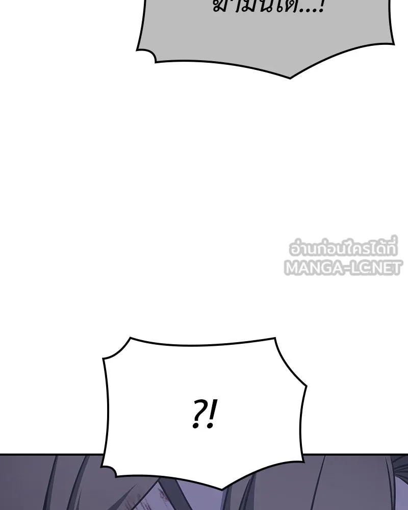 I Reincarnated As The Crazed Heir เกิดอีกทีเป็นว่าที่ประมุขลัทธิมาร ตอนที่ 124 page 251
