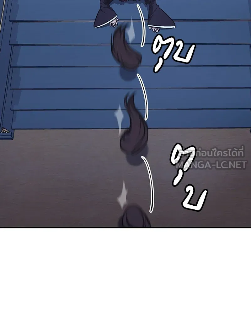 I Reincarnated As The Crazed Heir เกิดอีกทีเป็นว่าที่ประมุขลัทธิมาร ตอนที่ 124 page 257