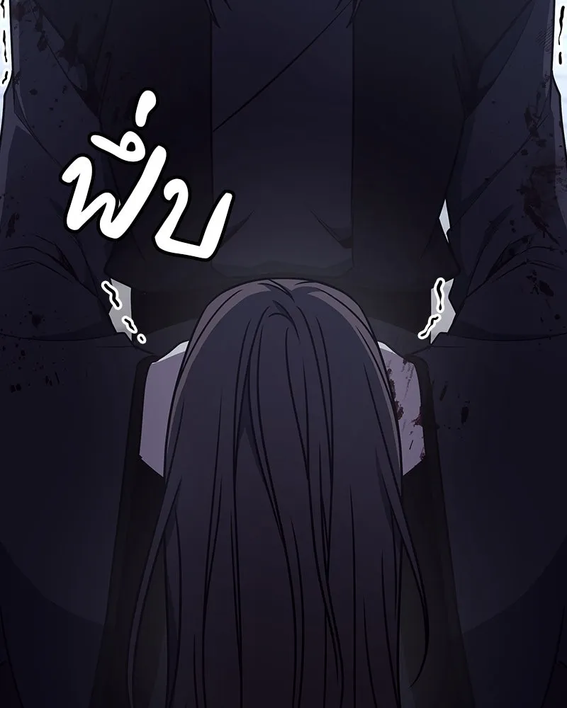 I Reincarnated As The Crazed Heir เกิดอีกทีเป็นว่าที่ประมุขลัทธิมาร ตอนที่ 124 page 259