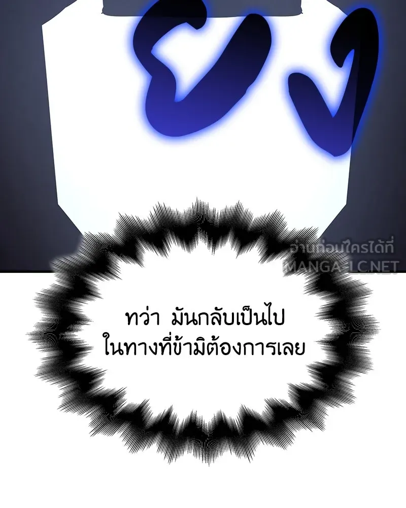 I Reincarnated As The Crazed Heir เกิดอีกทีเป็นว่าที่ประมุขลัทธิมาร ตอนที่ 124 page 263