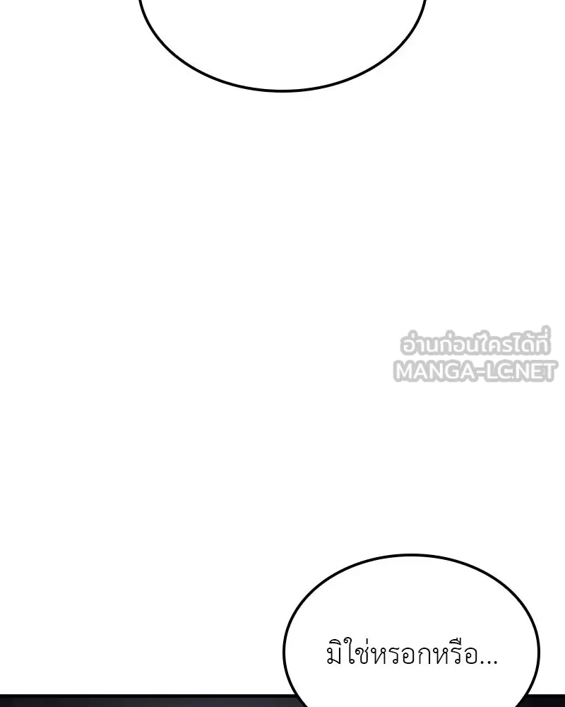 I Reincarnated As The Crazed Heir เกิดอีกทีเป็นว่าที่ประมุขลัทธิมาร ตอนที่ 124 page 266