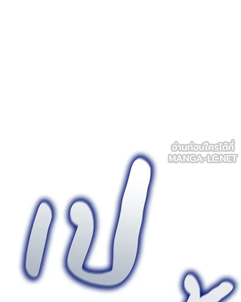 I Reincarnated As The Crazed Heir เกิดอีกทีเป็นว่าที่ประมุขลัทธิมาร ตอนที่ 124 page 269